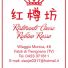 RISTORANTE CINESE RUBINO ROSSO