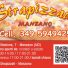 STRAPIZZATI