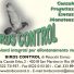 BIRDS CONTROL