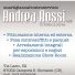 ANDREA ROSSI