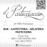 IL PASTICCIACCIO 