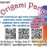 ORIGAMI PARTY