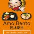 AMO BENTO
