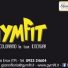 GYMFIT