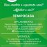 TEMPOCASA