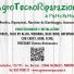 AGROTECNORIPARAZIONI