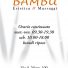 BAMBÙ