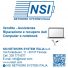 NSI NETWORK SYSTEM ITALIA