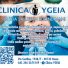 CLINICA YGEIA