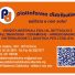 PIATTAFORMA DISTRIBUTIVA - EDILIZIA E NON SOLO