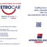 VETROCAR