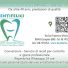 DENTIFELICI