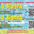 LA BIONDA 2