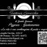 TRATTORIA SARRICCHIO