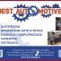 BEST AUTOMOTIVE