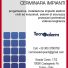 CERMINARA IMPIANTI