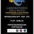 LABORATORIO DELL'AUTO