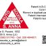 AUTO SCUOLA S. ANNA