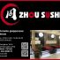 ZHOU SUSHI