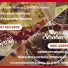 OSTERIA STRABACCO