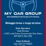 MY CAR GROUP