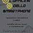 L'OFFICINA DELLO SMARTPHONE
