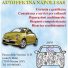 AUTOFFICINA NAPOLI