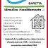 BARETTA