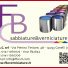 FBC SABBIATURE & VERNICIATURE