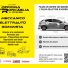 OFFICINA RONCAGLIA