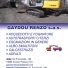 GAYDOU RENZO