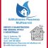 EDIFICHIAMO PIACENZA MULTISERVIZI