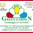 GROUP GREEN GARDEN