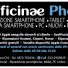 OFFICINAE PHONE