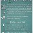 CHENERGIA