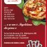PIZZERIA #081