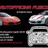 AUTOFFICINA FUSCO