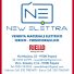 NEW ELETTRA