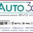 AUTO 3C