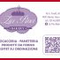 ZIA PINA BAKERY
