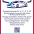 AUTOSCUOLA IN MARCIA