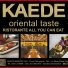 KAEDE