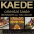 KAEDE