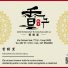 RISTORANTE XIANG GE LI