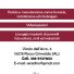 SPAZZACAMINO DINO AGOSTO