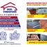 EDIL FORNITURE